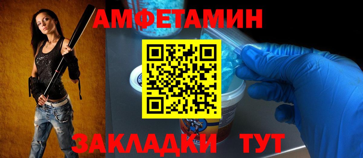 АМФЕТАМИН VHQ  Вход с VPN  shop состав  Сердобск  Амфетамин  АМФЕТАМИН 