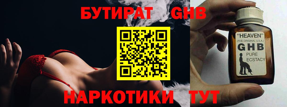 Сердобск  БУТИРАТ Butirat  Вход с VPN 