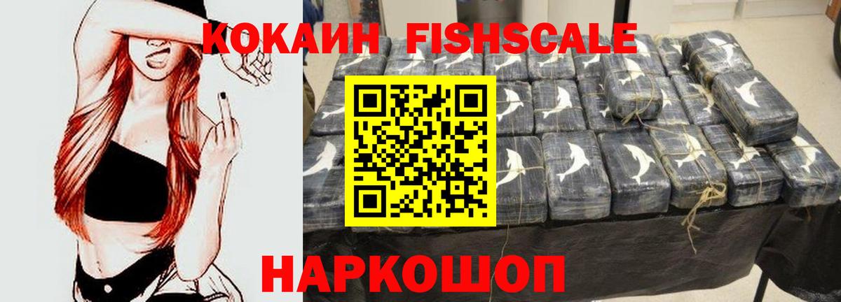 Кокаин VHQ Сердобск