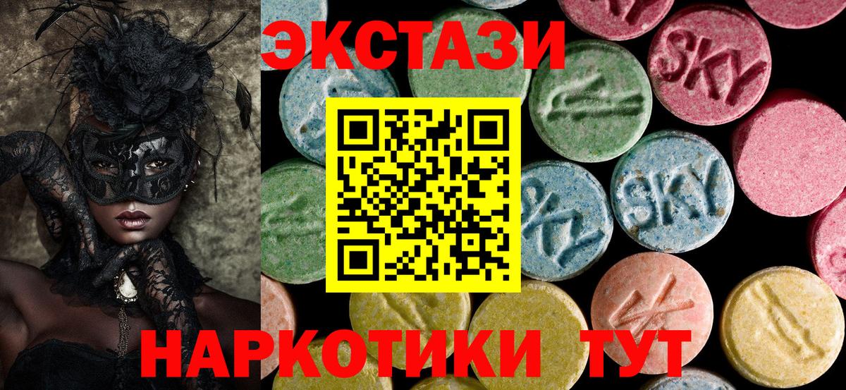 ЭКСТАЗИ ешки  Вход с VPN  ЭКСТАЗИ Philipp Plein  Сердобск 