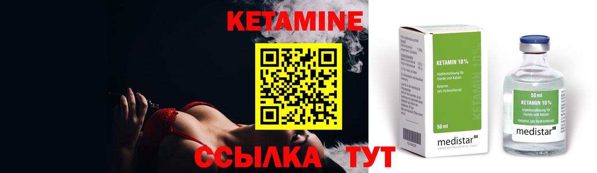КЕТАМИН ketamine  Вход с VPN  Сердобск 