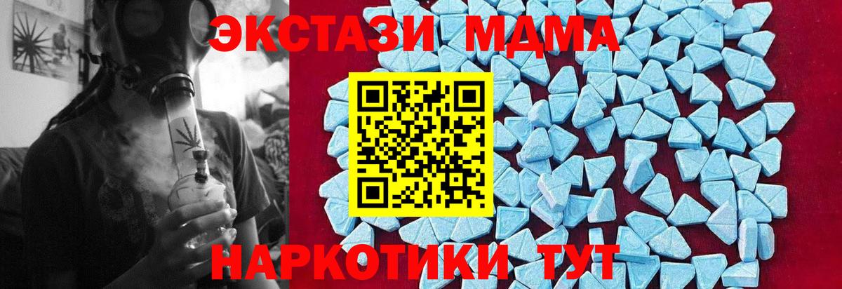 МДМА Molly Сердобск