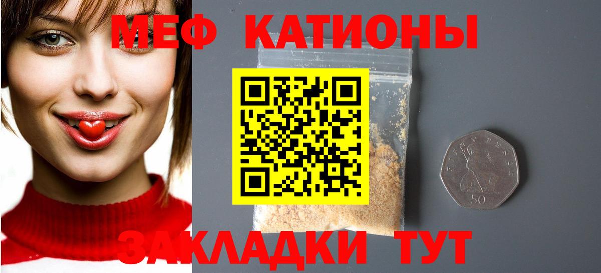 Меф mephedrone  МЯУ-МЯУ 4 MMC  МЯУ-МЯУ  закладка  Вход с VPN  Сердобск 