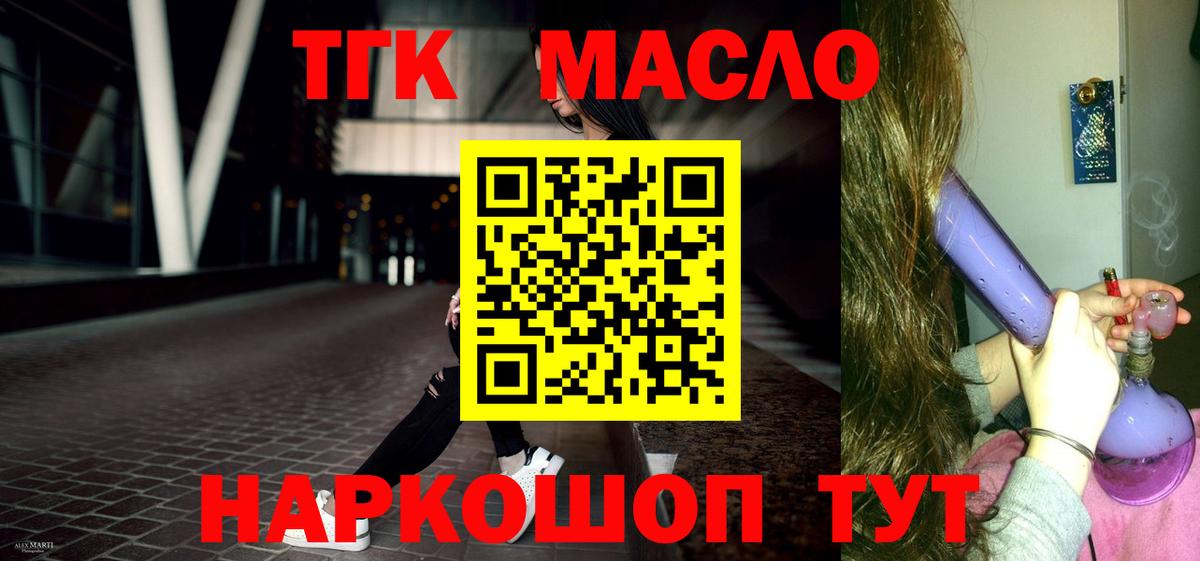 Сердобск  ТГК вейп  Вход с VPN 